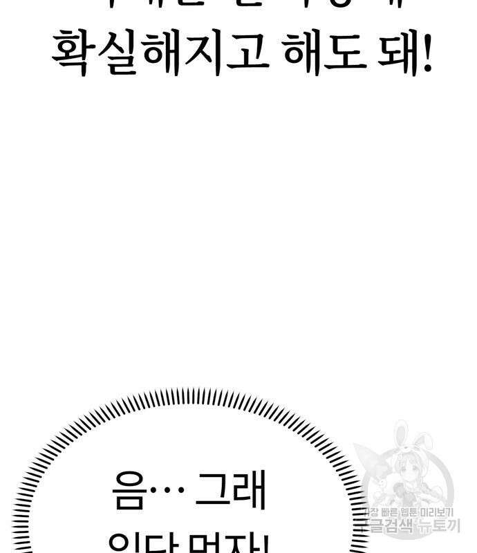 어쩌다보니 천생연분 59화 173