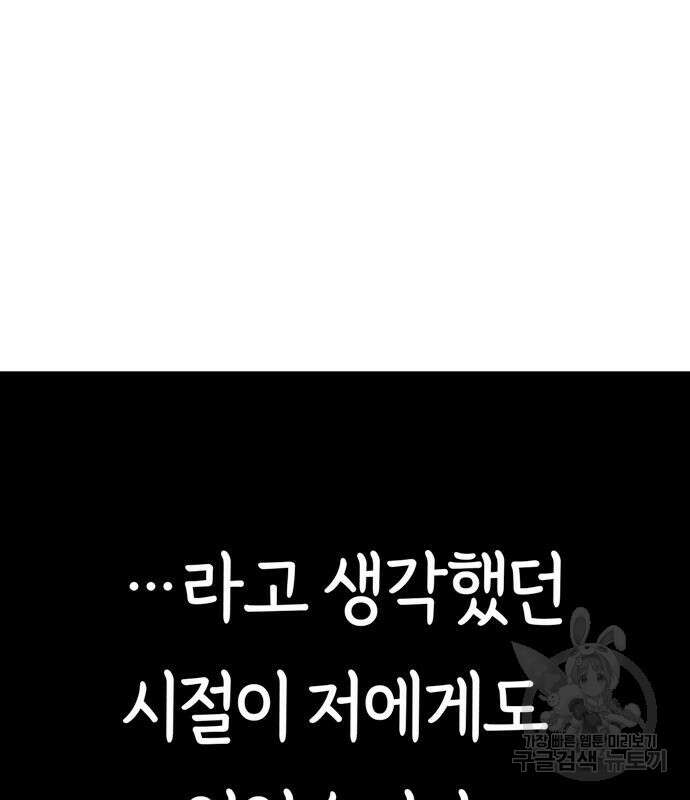 어쩌다보니 천생연분 59화 176