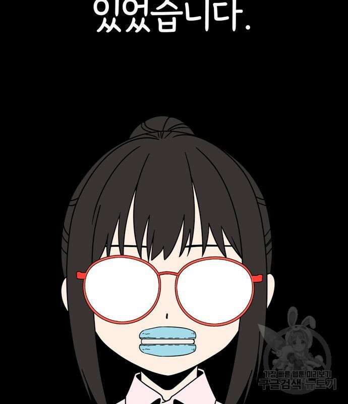 어쩌다보니 천생연분 59화 177