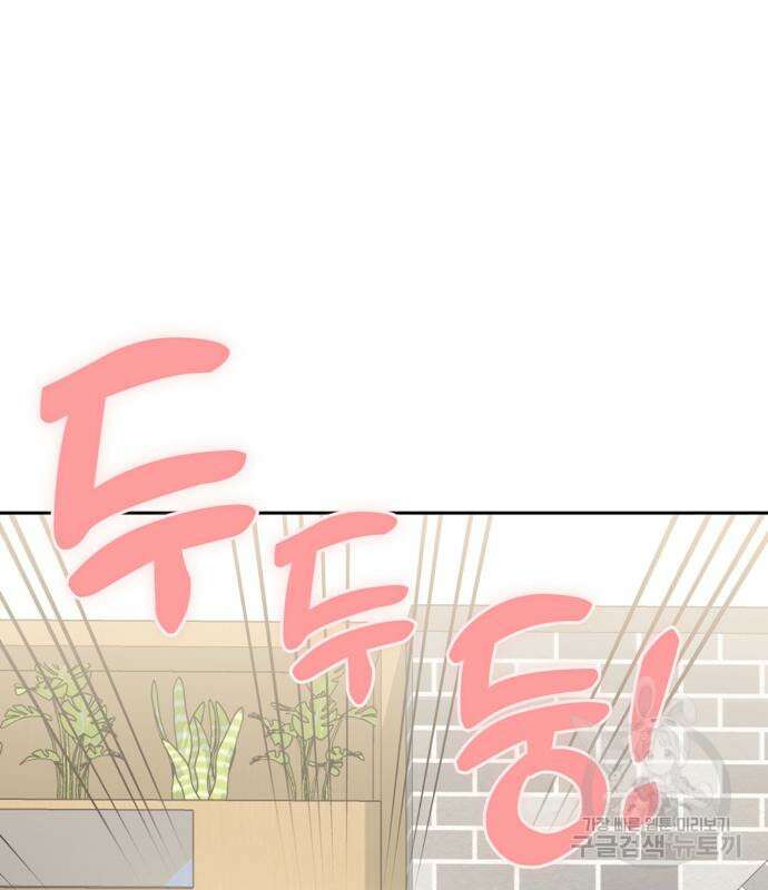 어쩌다보니 천생연분 59화 183