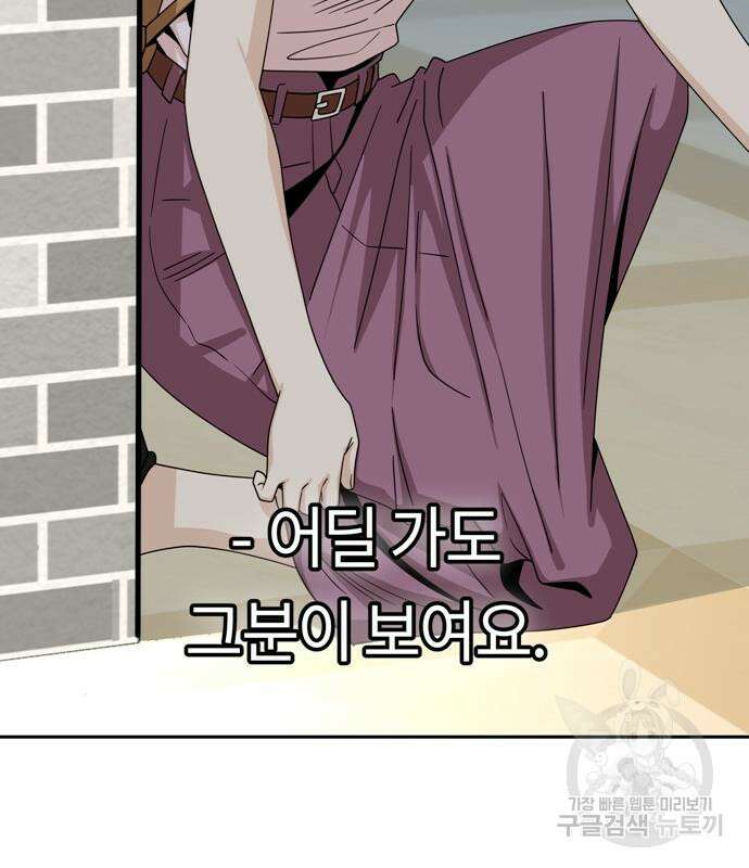 어쩌다보니 천생연분 59화 187