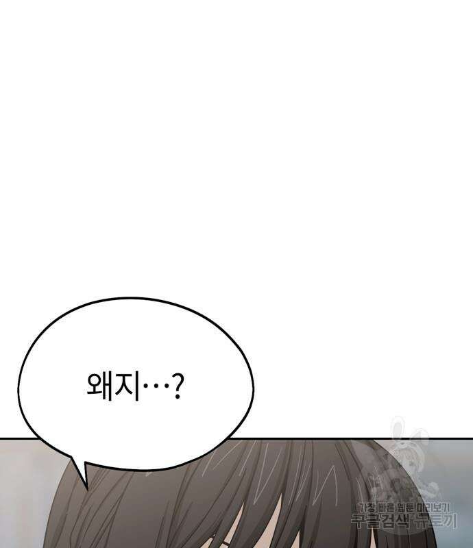 어쩌다보니 천생연분 59화 188