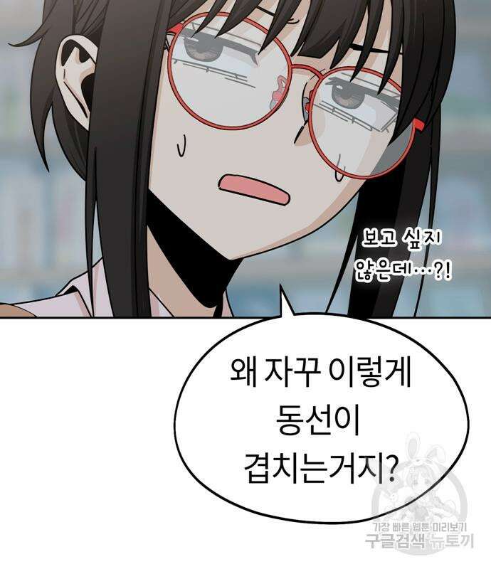 어쩌다보니 천생연분 59화 189