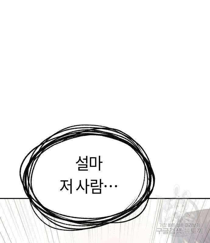 어쩌다보니 천생연분 59화 190