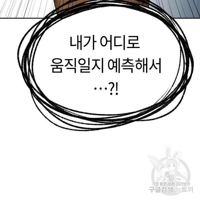 어쩌다보니 천생연분 59화 193