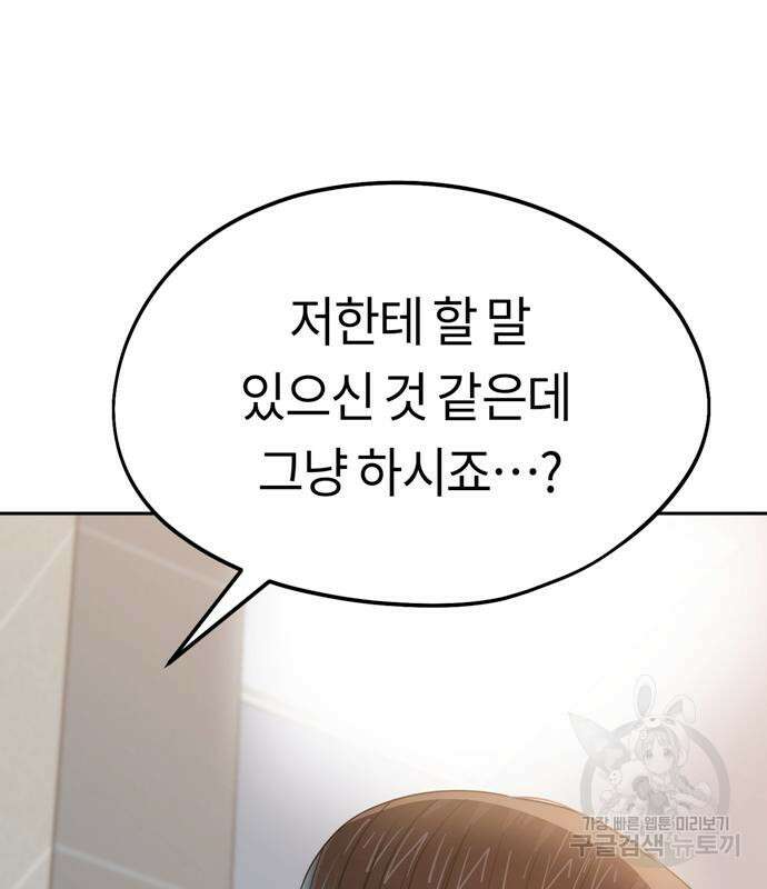 어쩌다보니 천생연분 59화 206