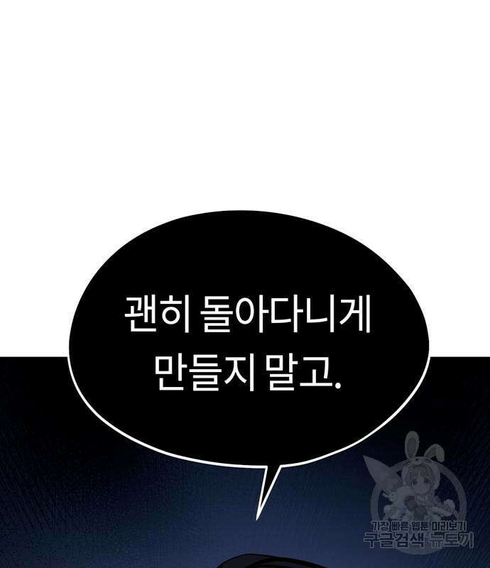 어쩌다보니 천생연분 59화 209