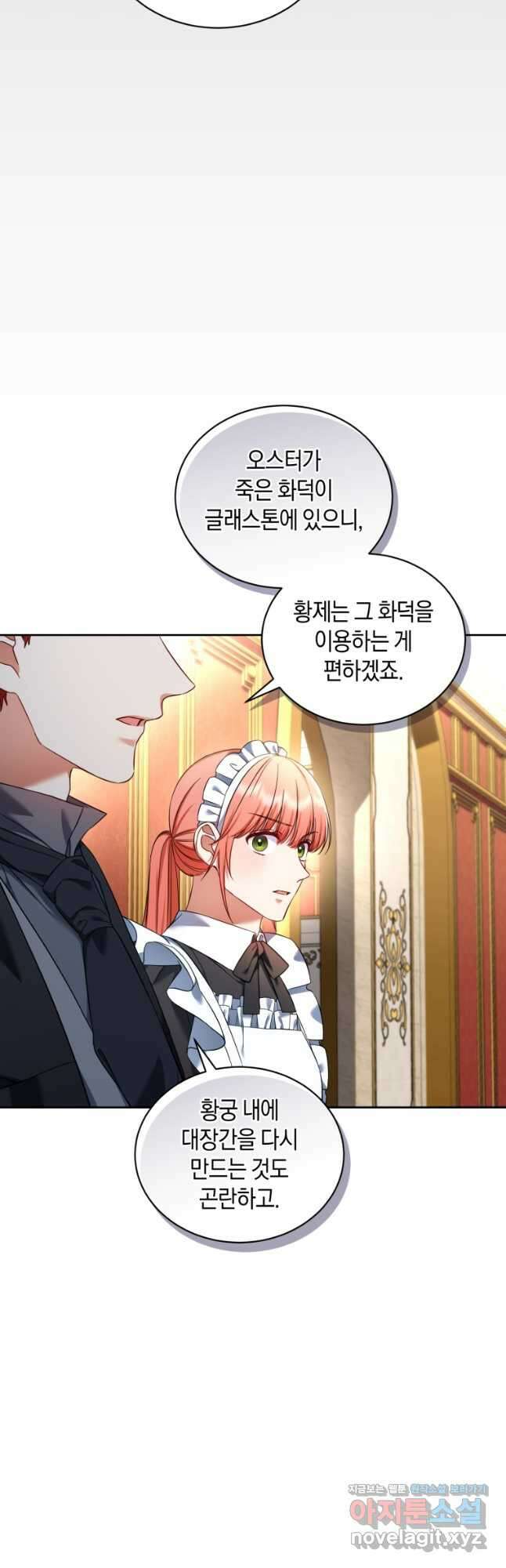 백작 영애의 애인을 꼬셔라 37화 10