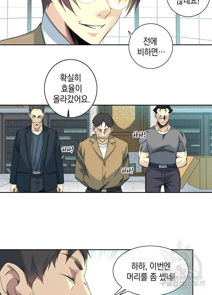 시간 거래상: 영생클럽 111화 4