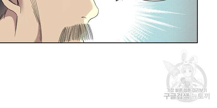 시간 거래상: 영생클럽 111화 5