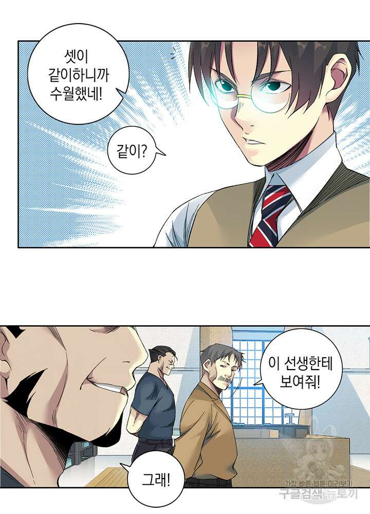 시간 거래상: 영생클럽 111화 6