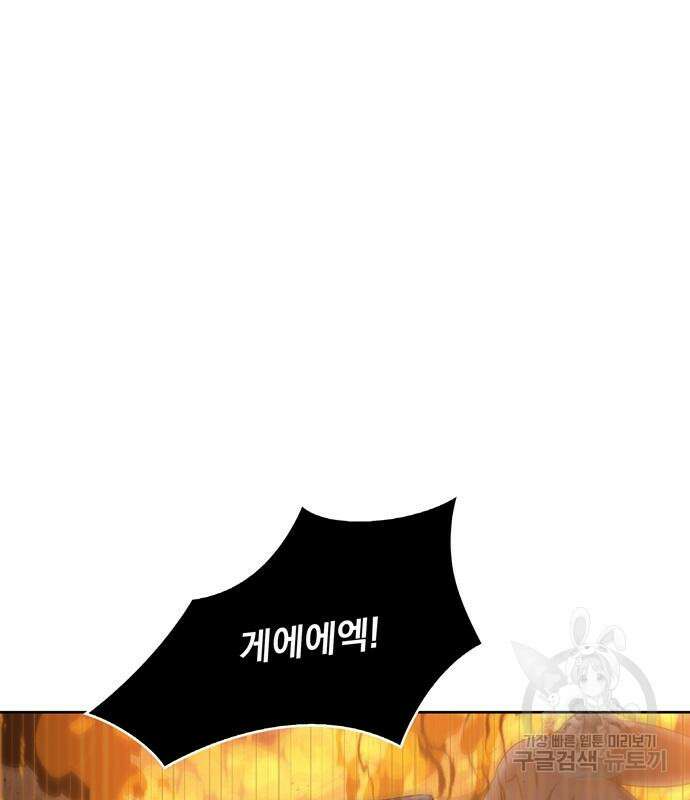 던전 탈출이 너무 힘들다 10화 2