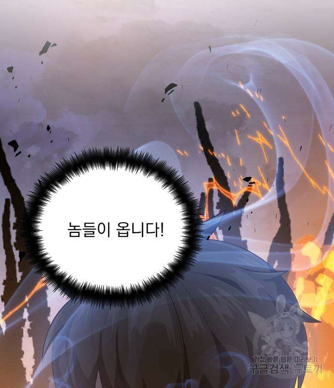 던전 탈출이 너무 힘들다 10화 6
