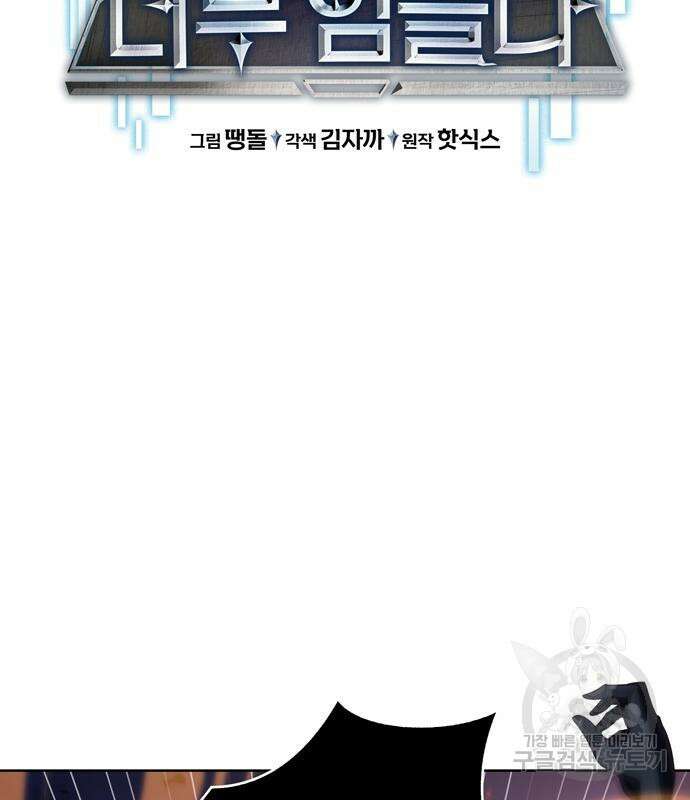 던전 탈출이 너무 힘들다 10화 11