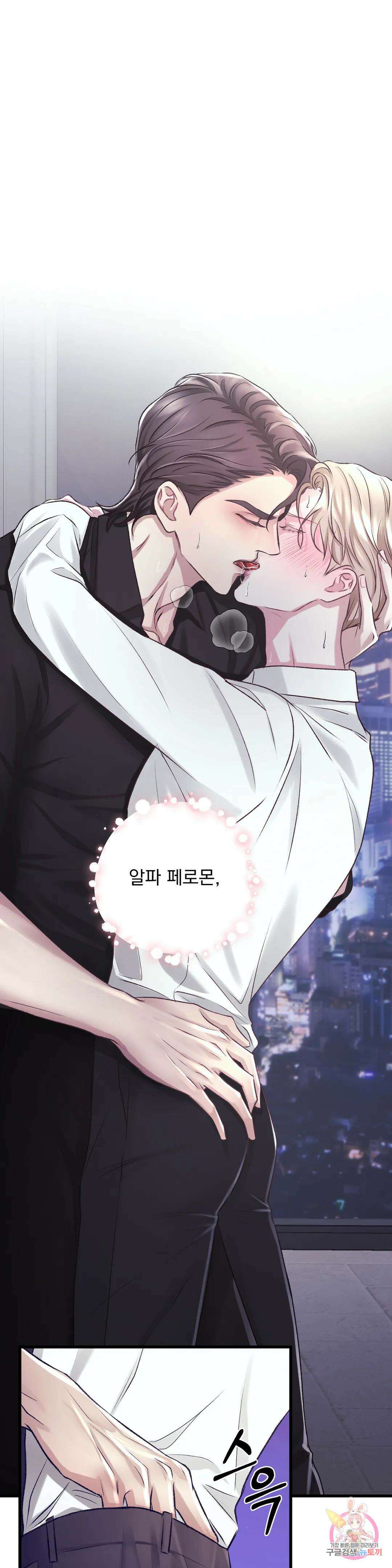 인스턴트 패밀리 5화 1