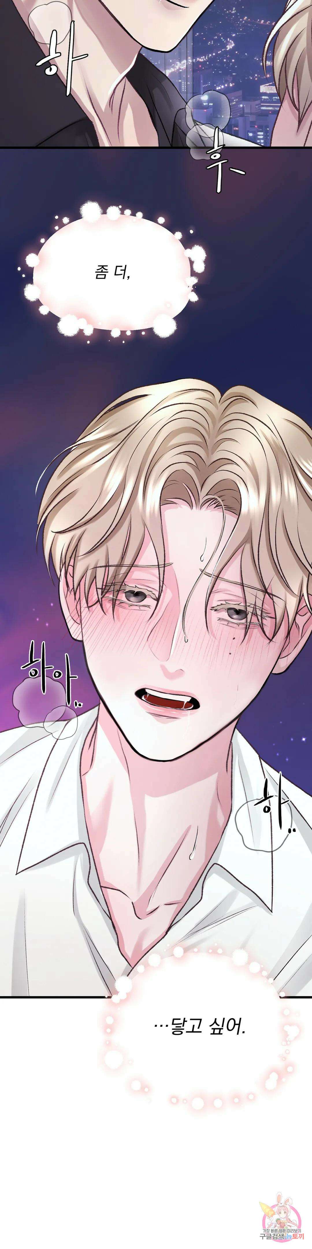 인스턴트 패밀리 5화 3