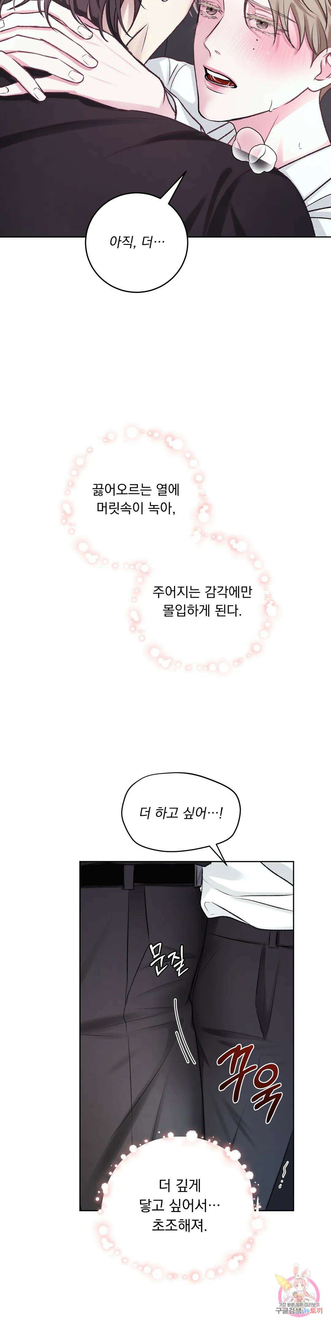 인스턴트 패밀리 5화 5