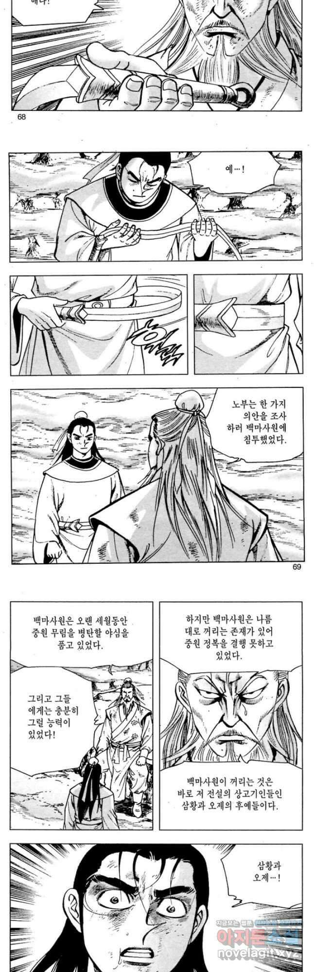 백마사원 6화 6
