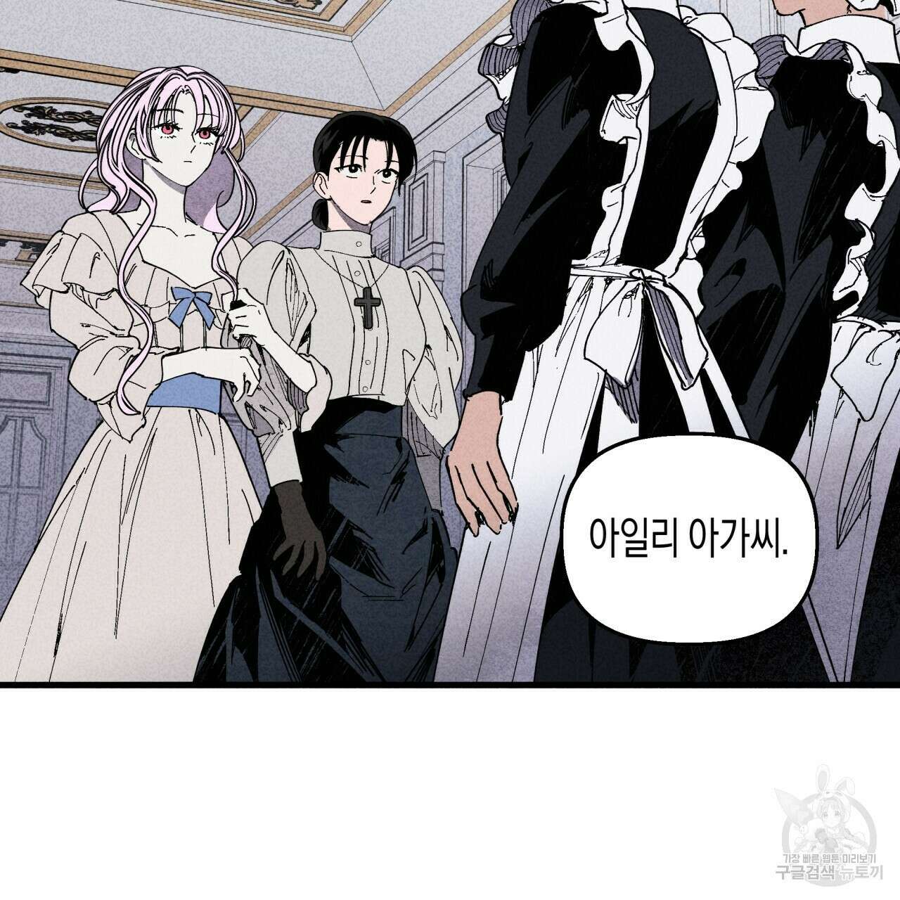 마녀가 사는 섬 26화 4