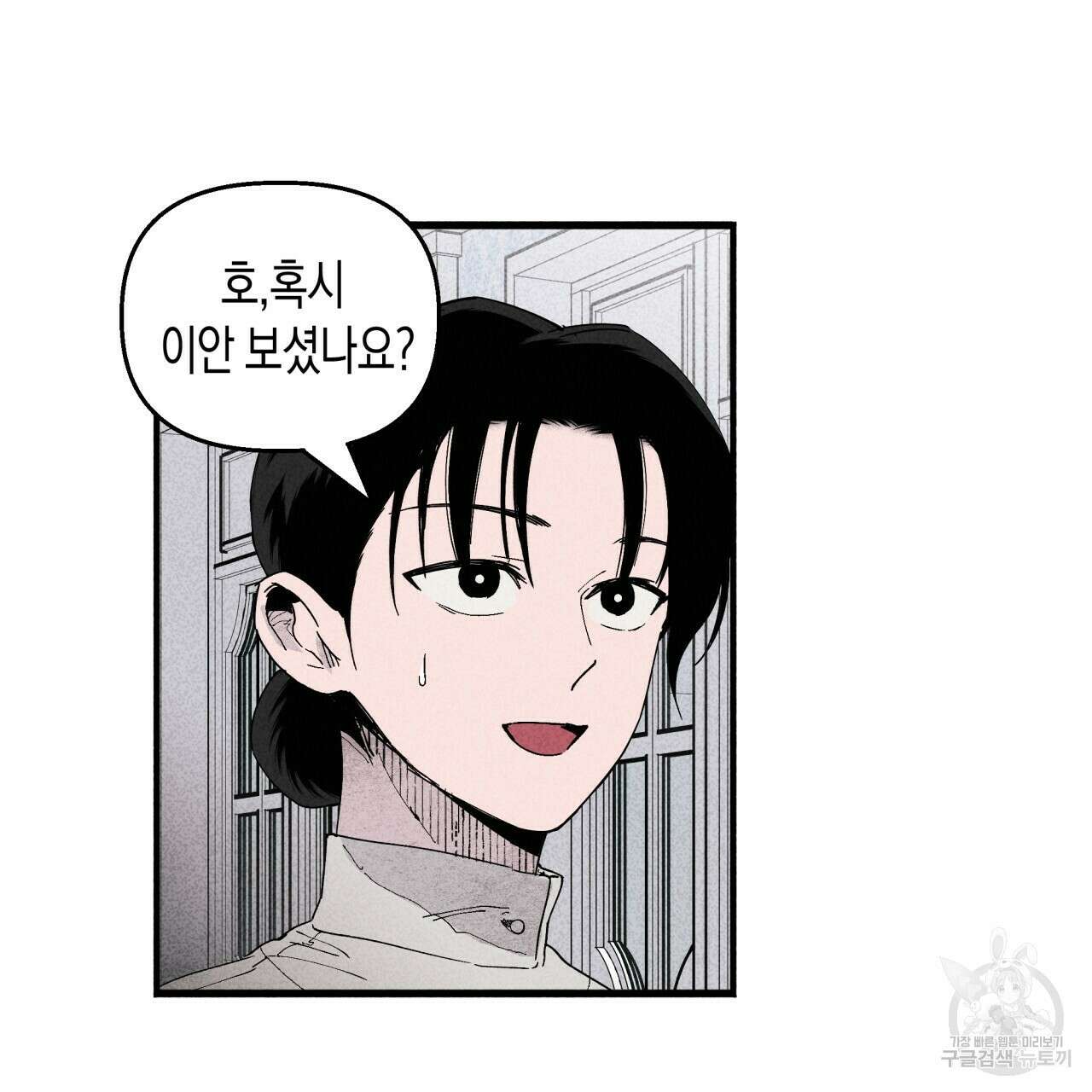 마녀가 사는 섬 26화 5