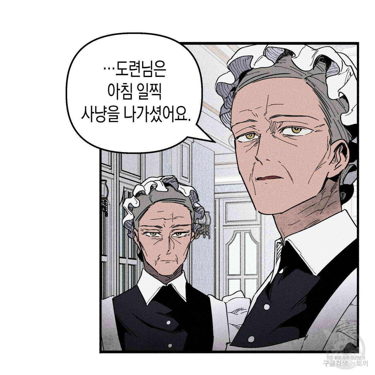 마녀가 사는 섬 26화 6