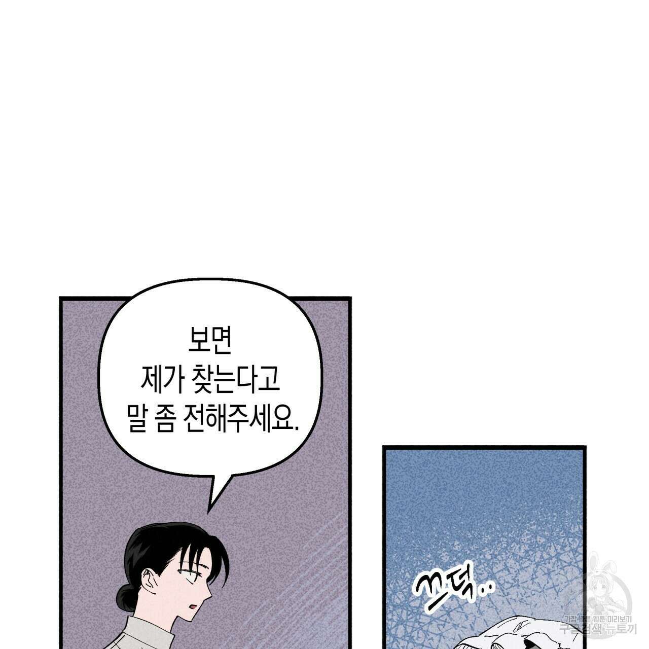 마녀가 사는 섬 26화 7