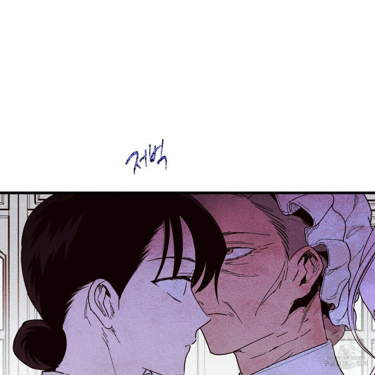 마녀가 사는 섬 26화 10