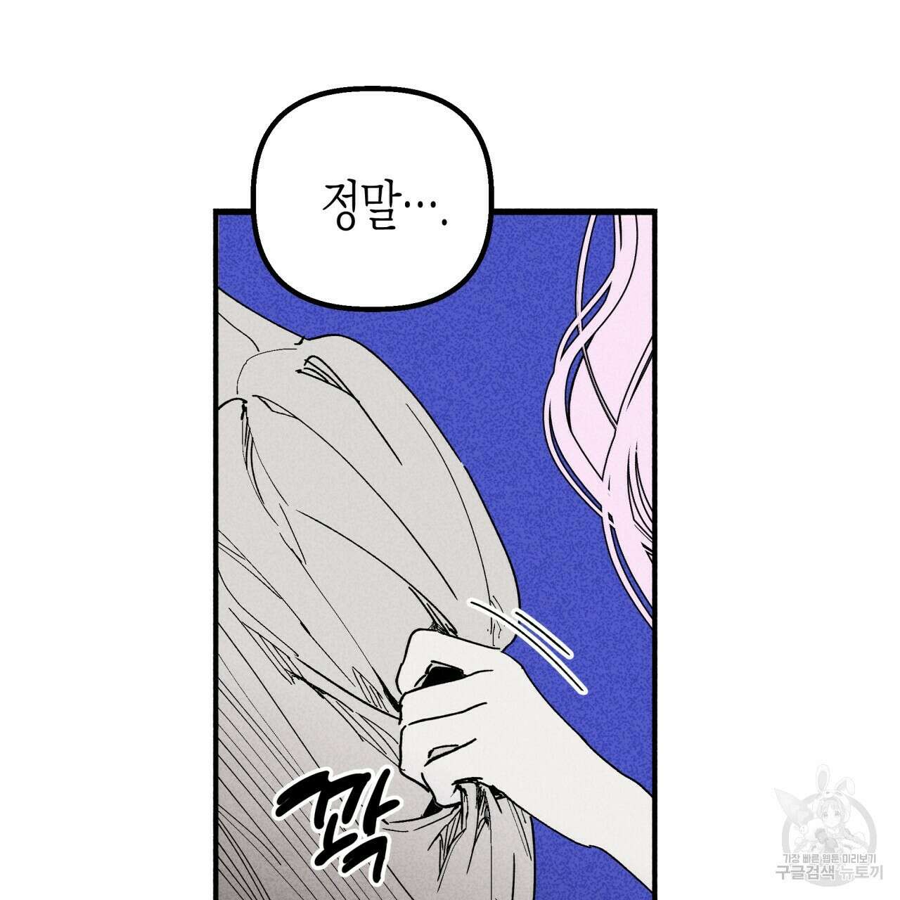 마녀가 사는 섬 26화 12