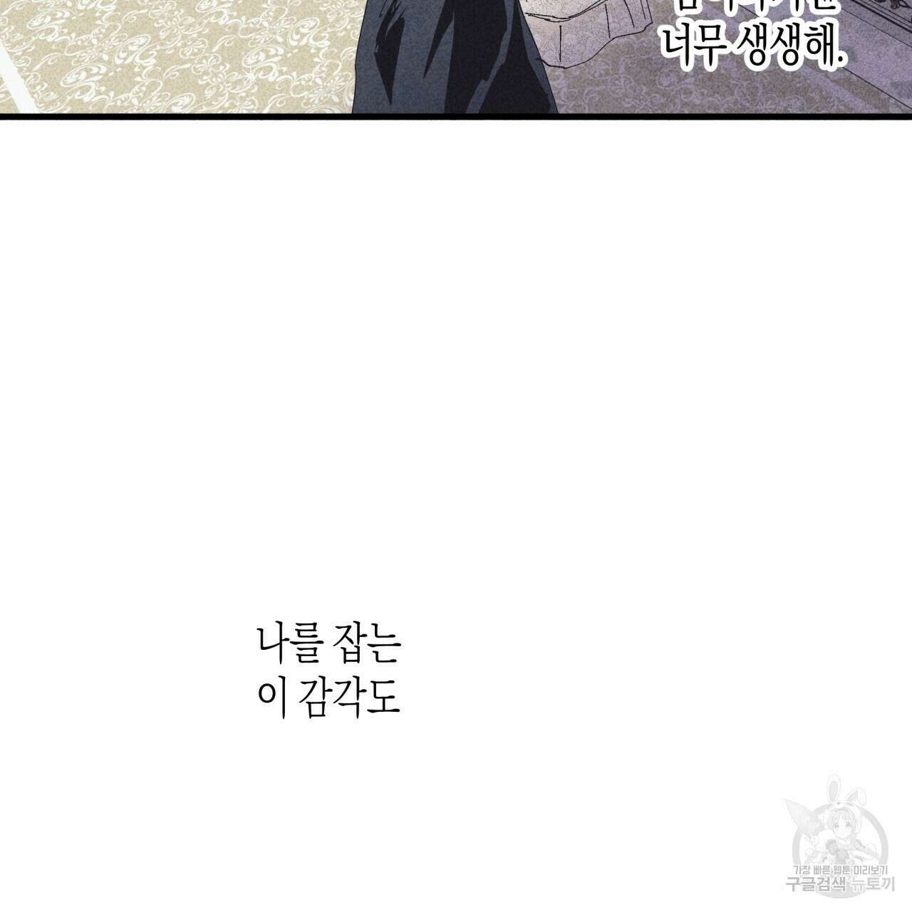 마녀가 사는 섬 26화 15