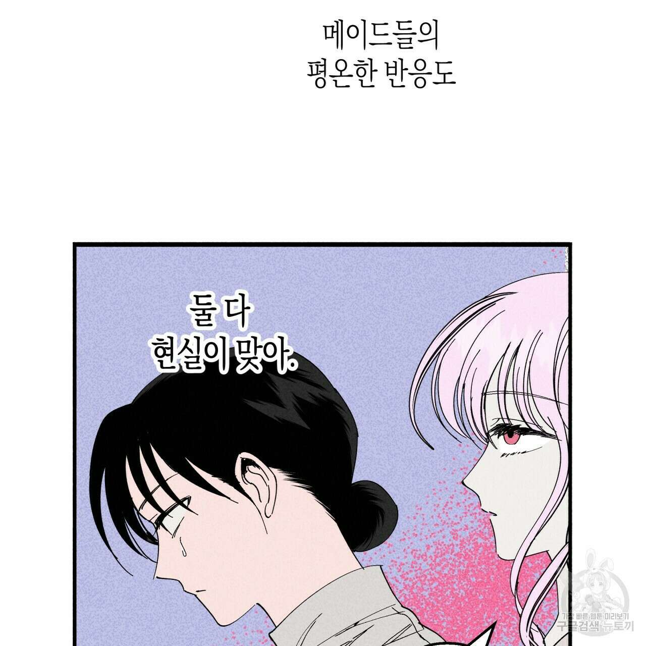 마녀가 사는 섬 26화 16