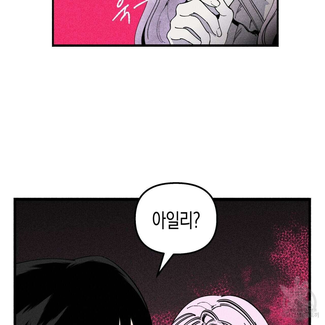 마녀가 사는 섬 26화 18