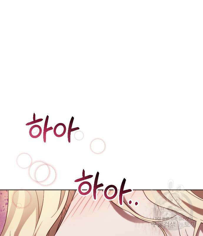 짐승의 꽃 9화 2