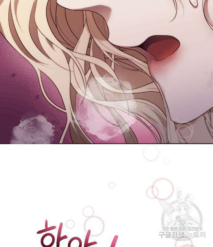 짐승의 꽃 9화 3