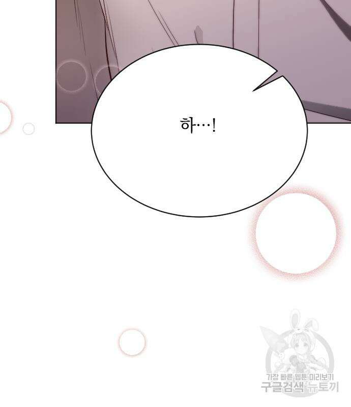 짐승의 꽃 9화 7