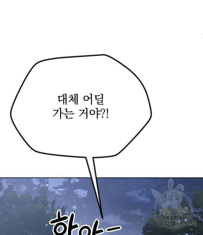 짐승의 꽃 9화 10