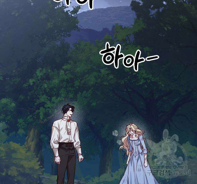 짐승의 꽃 9화 11