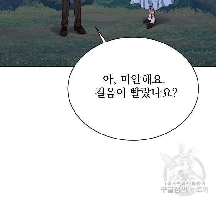짐승의 꽃 9화 12