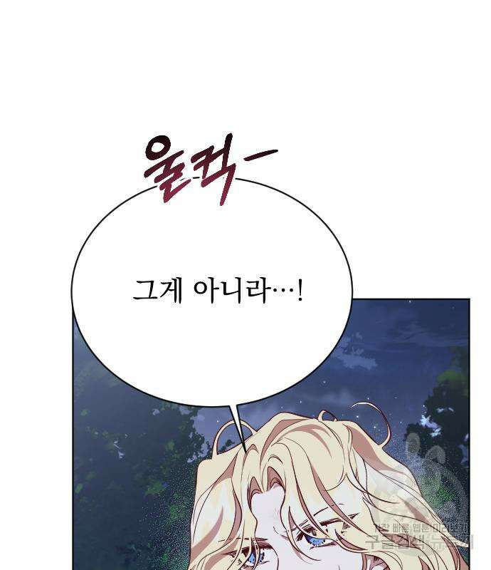 짐승의 꽃 9화 13