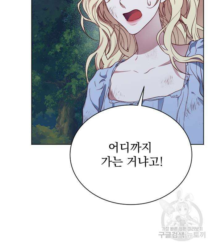 짐승의 꽃 9화 14