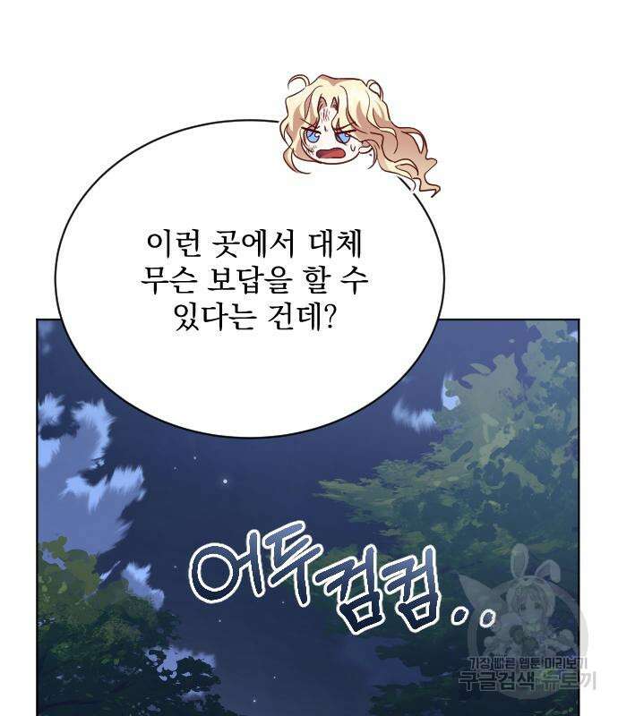 짐승의 꽃 9화 15