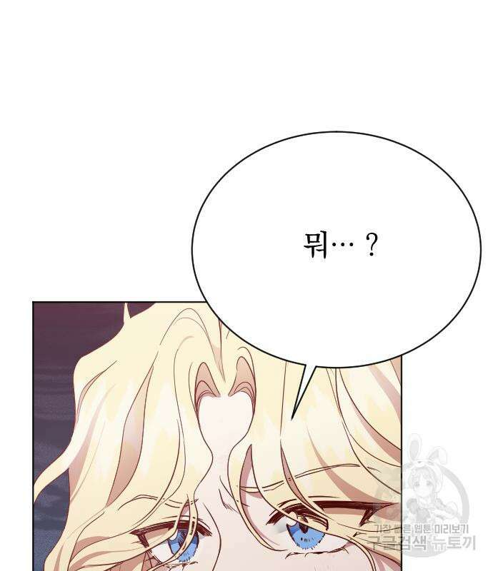 짐승의 꽃 9화 17