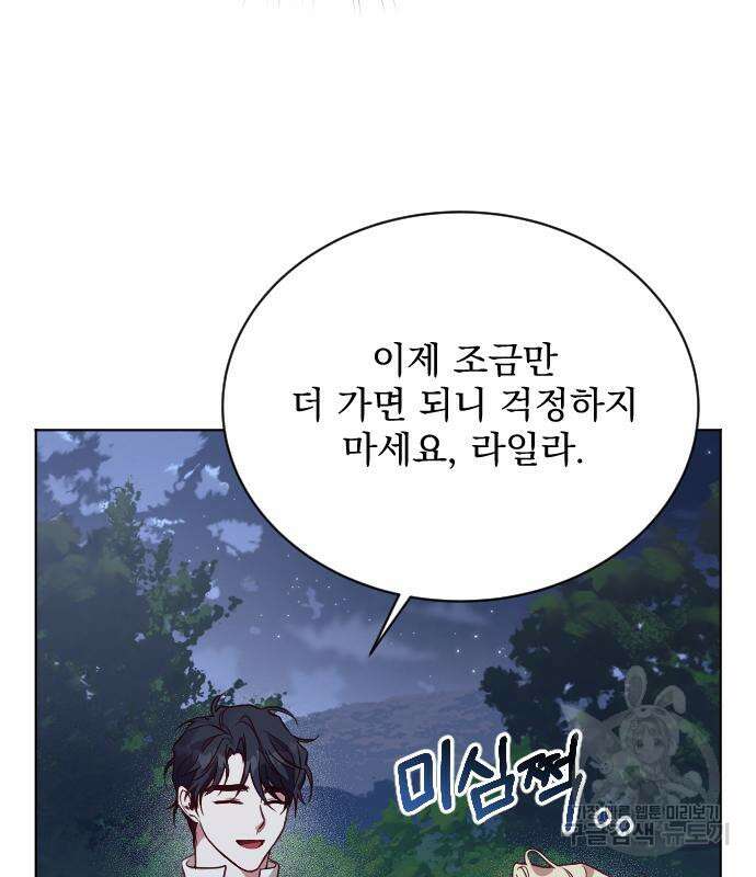 짐승의 꽃 9화 19