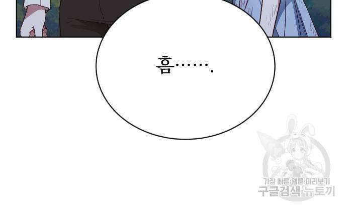 짐승의 꽃 9화 21