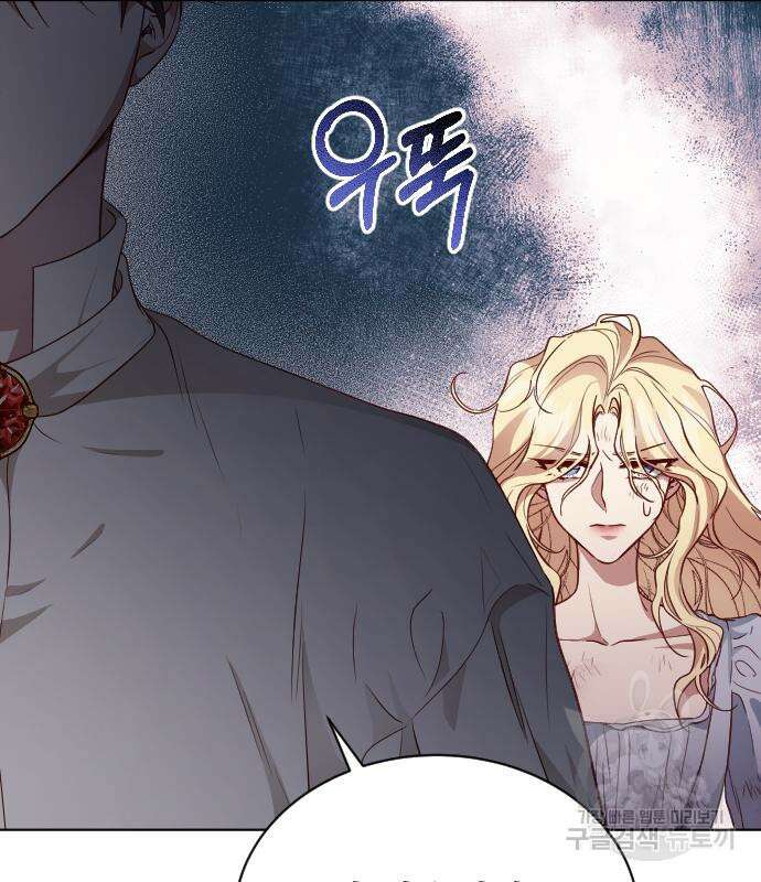 짐승의 꽃 9화 25