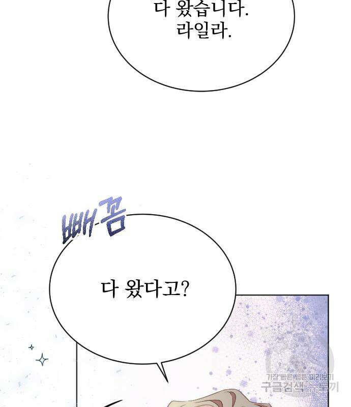 짐승의 꽃 9화 26