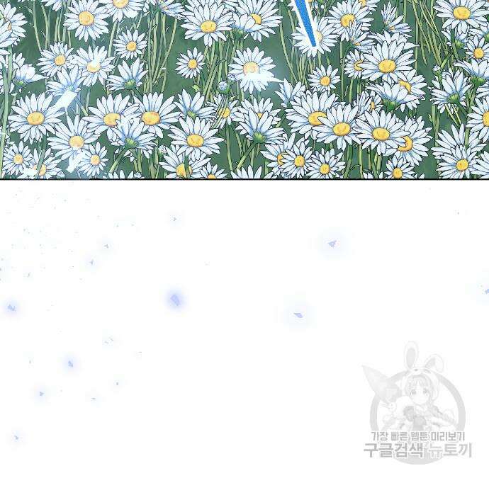 짐승의 꽃 9화 31