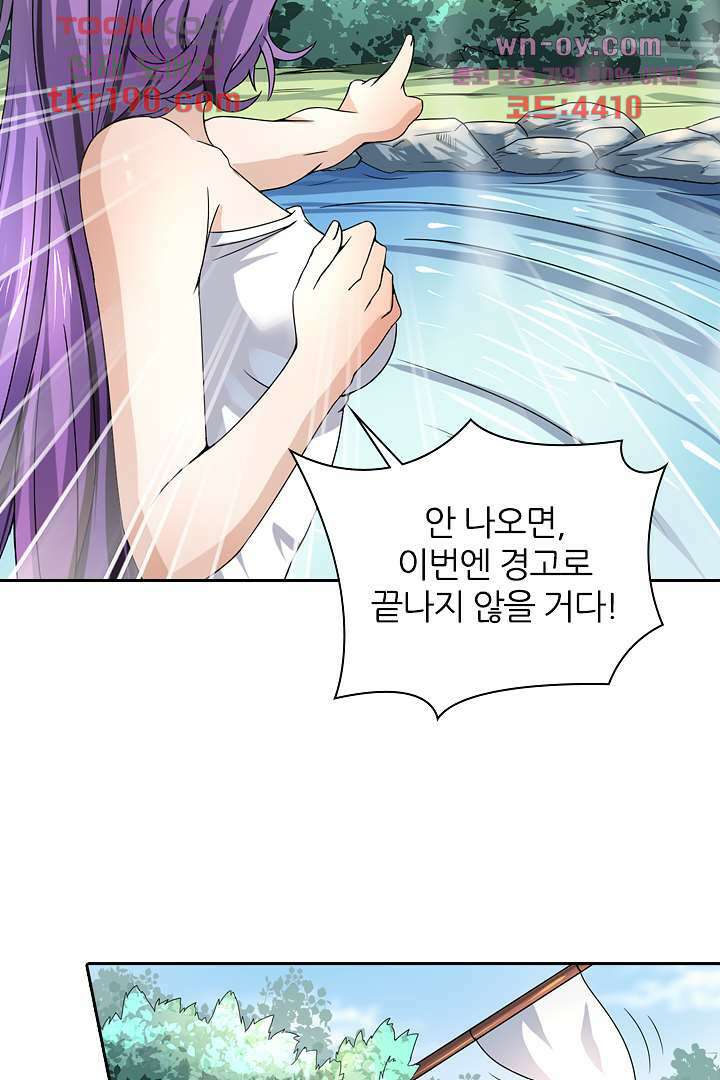 벼락을 맞아야 사는 남자 14화 9
