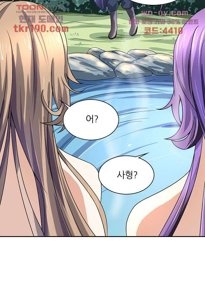 벼락을 맞아야 사는 남자 14화 11