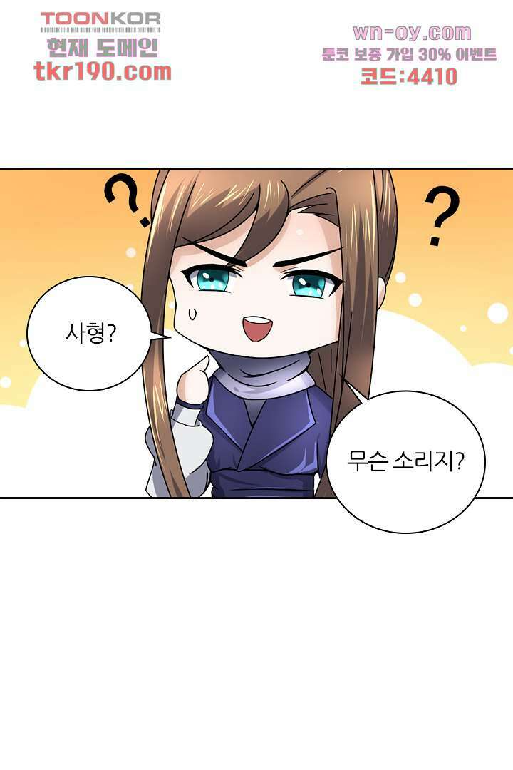 벼락을 맞아야 사는 남자 14화 12