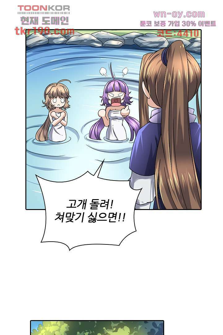 벼락을 맞아야 사는 남자 14화 13